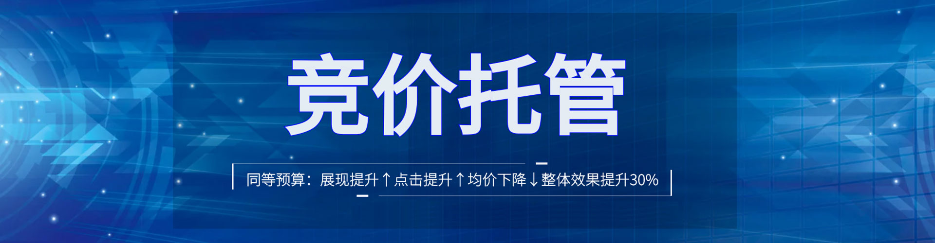 东阳百度优化推广