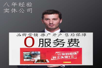 成功案例：百度推广代理助力电商突破